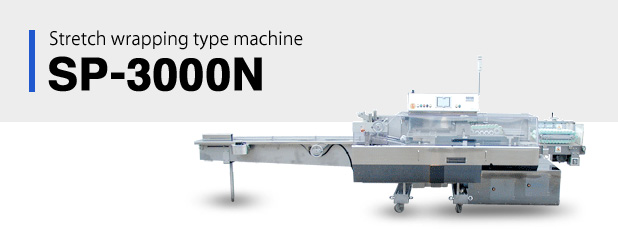 Stretch wrapping type packaging machine SP-3000N